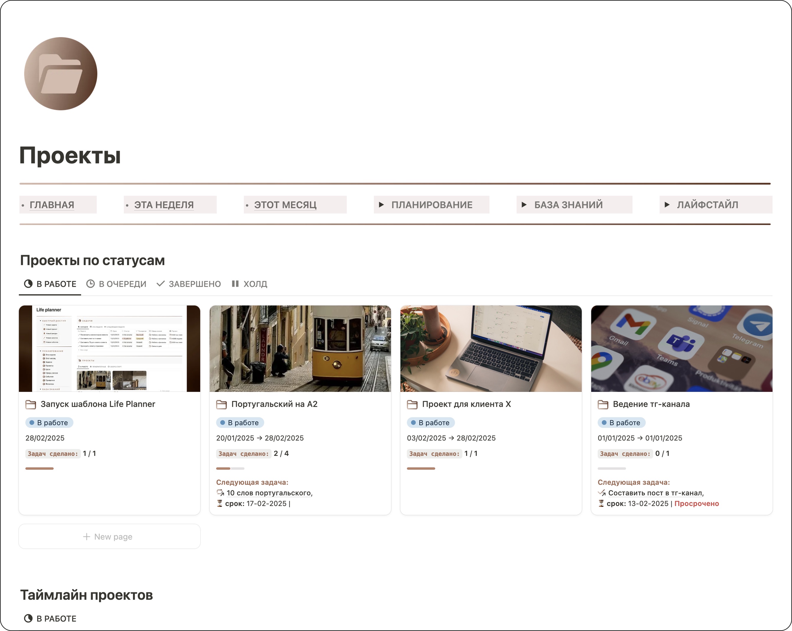 Светлая тема